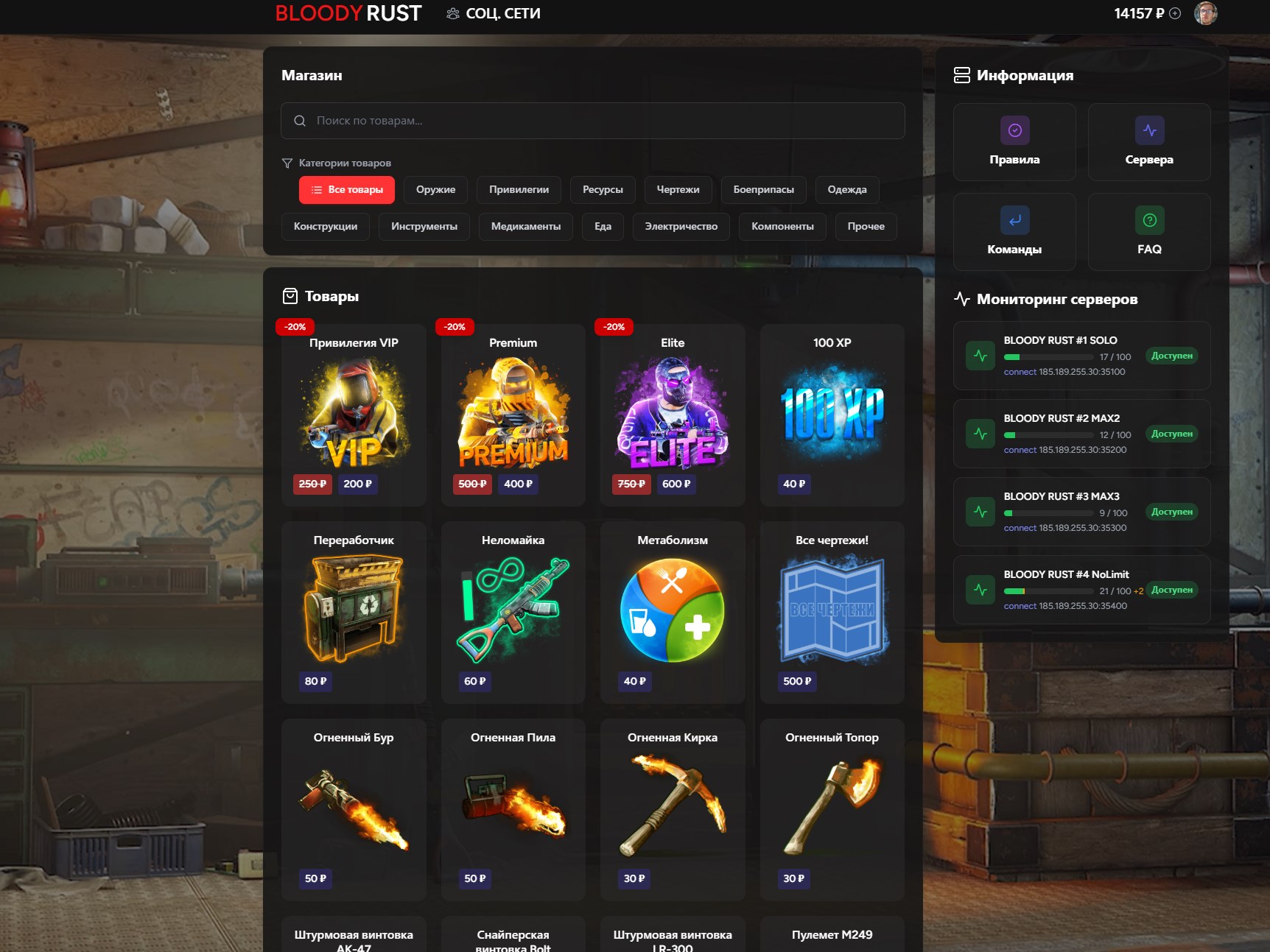 bloodyrust project image